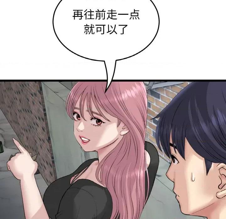 重逢的初恋是继母 当初恋变成继母-当初恋变成继母 第39话 第74页