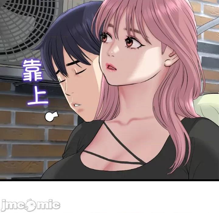 重逢的初恋是继母 当初恋变成继母-当初恋变成继母 第39话 第80页