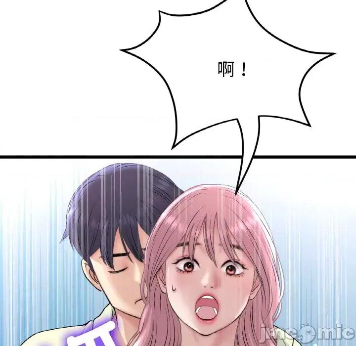 重逢的初恋是继母 当初恋变成继母-当初恋变成继母 第39话 第85页