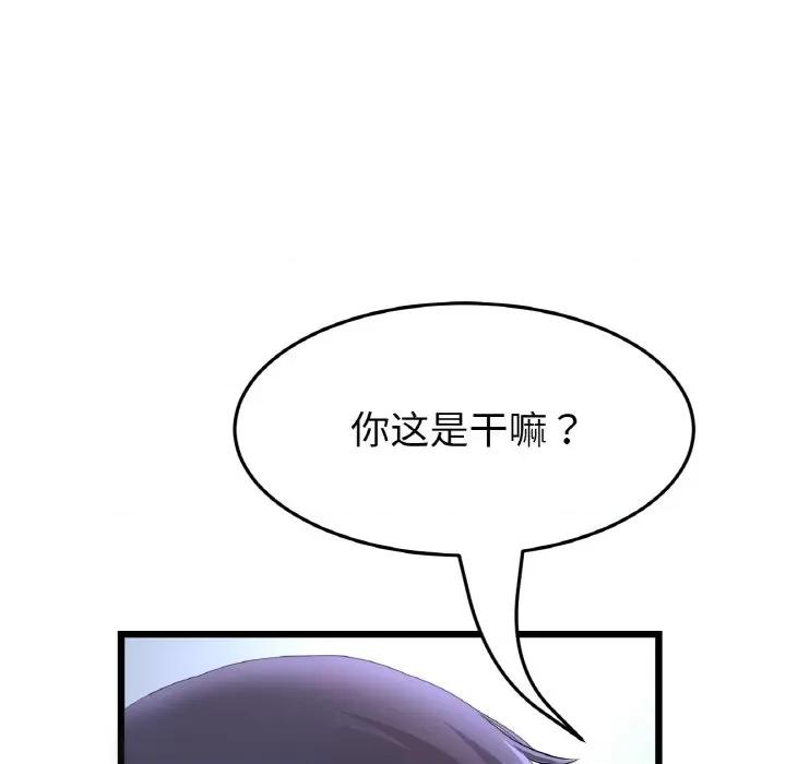 重逢的初恋是继母 当初恋变成继母-当初恋变成继母 第39话 第88页