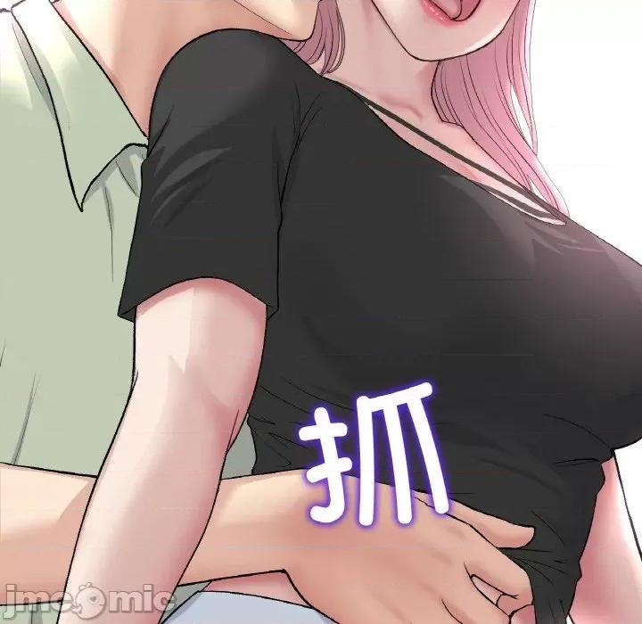 重逢的初恋是继母 当初恋变成继母-当初恋变成继母 第39话 第95页