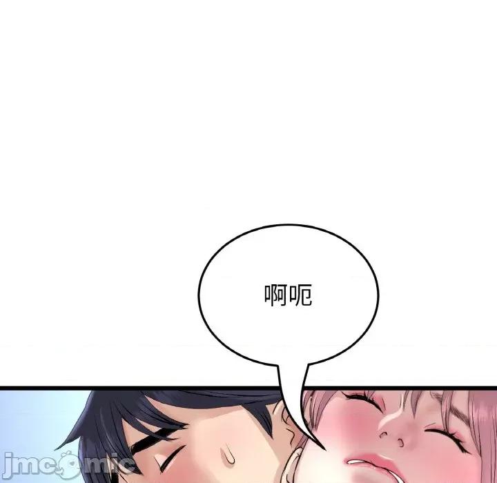 重逢的初恋是继母 当初恋变成继母-当初恋变成继母 第39话 第105页