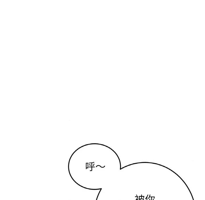 重逢的初恋是继母 当初恋变成继母-当初恋变成继母 第39话 第116页