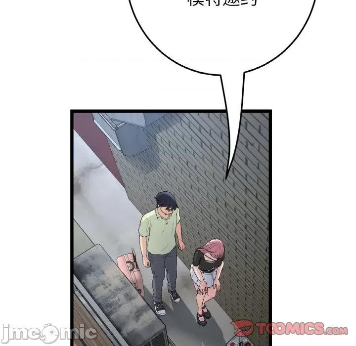 重逢的初恋是继母 当初恋变成继母-当初恋变成继母 第39话 第120页