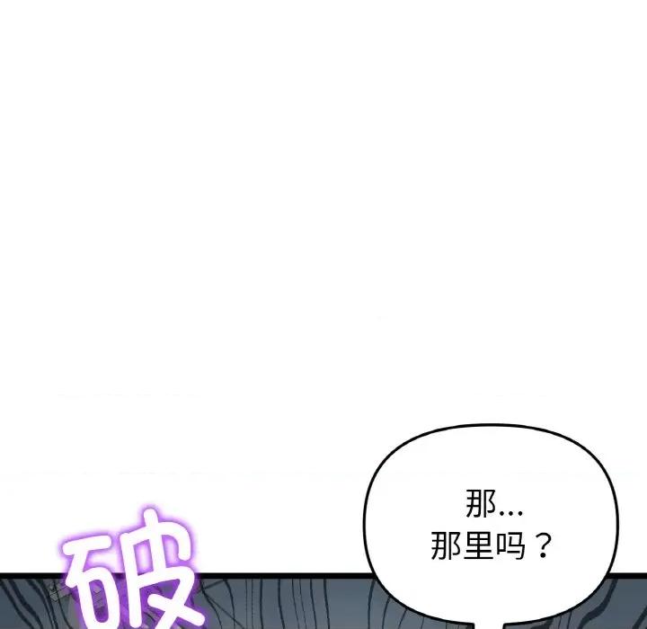 重逢的初恋是继母 当初恋变成继母-当初恋变成继母 第39话 第134页
