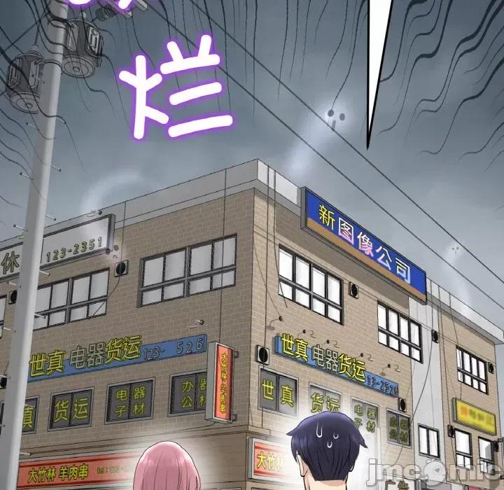 重逢的初恋是继母 当初恋变成继母-当初恋变成继母 第39话 第135页