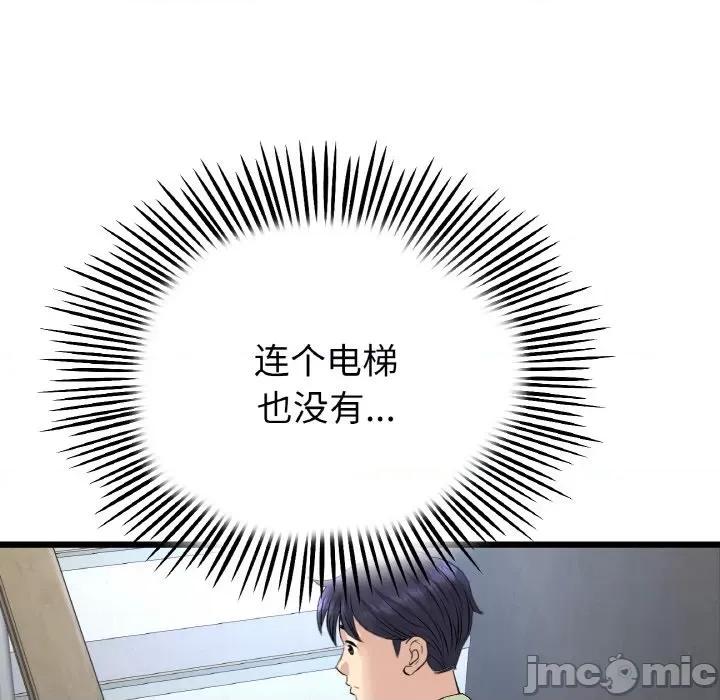 重逢的初恋是继母 当初恋变成继母-当初恋变成继母 第39话 第140页