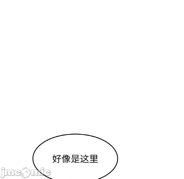 重逢的初恋是继母 当初恋变成继母-当初恋变成继母 第39话 第145页