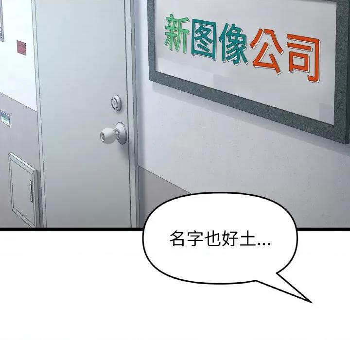 重逢的初恋是继母 当初恋变成继母-当初恋变成继母 第39话 第149页