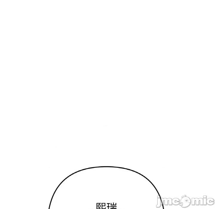 重逢的初恋是继母 当初恋变成继母-当初恋变成继母 第39话 第150页