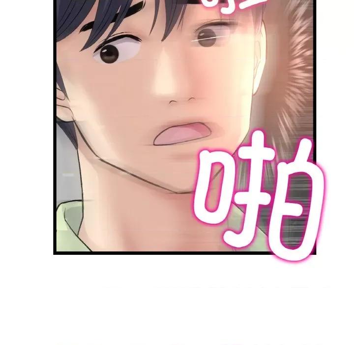 重逢的初恋是继母 当初恋变成继母-当初恋变成继母 第39话 第163页