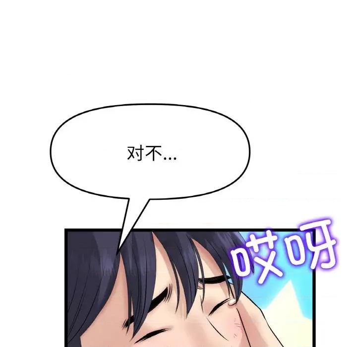 重逢的初恋是继母 当初恋变成继母-当初恋变成继母 第39话 第168页