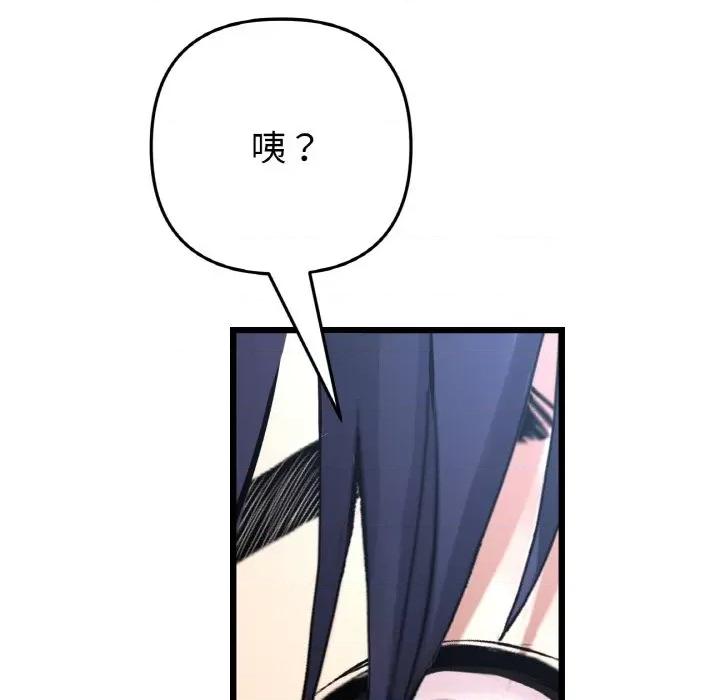 重逢的初恋是继母 当初恋变成继母-当初恋变成继母 第39话 第171页