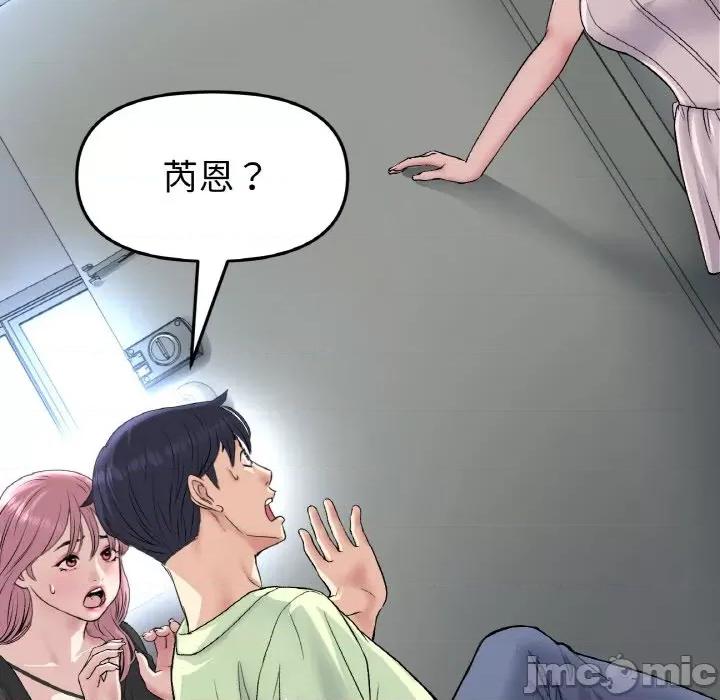 重逢的初恋是继母 当初恋变成继母-当初恋变成继母 第39话 第175页
