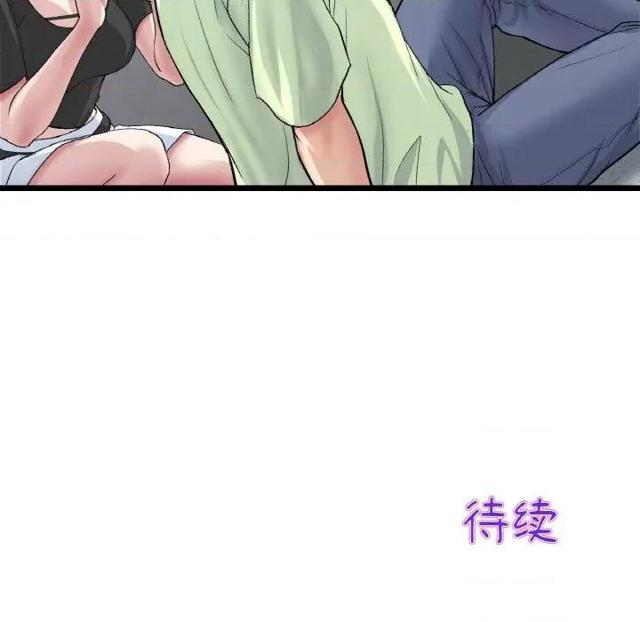 重逢的初恋是继母 当初恋变成继母-当初恋变成继母 第39话 第176页