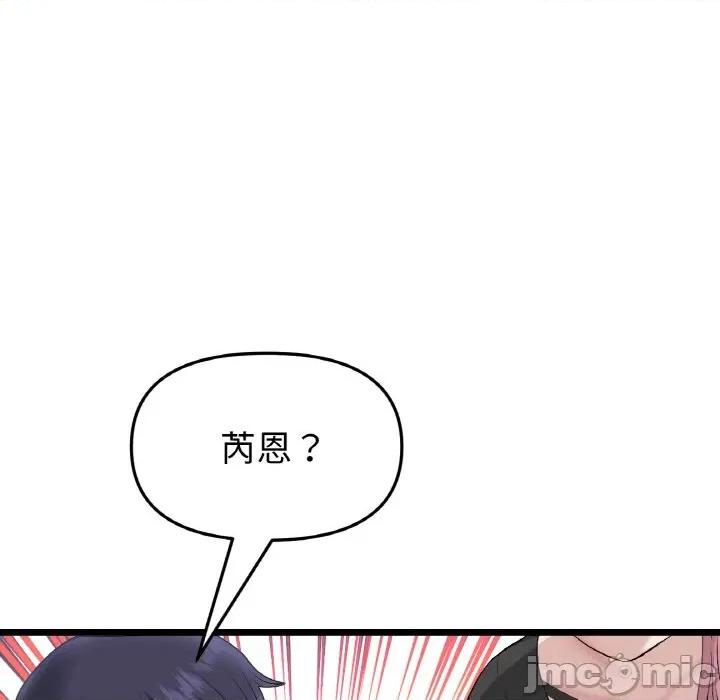 重逢的初恋是继母 当初恋变成继母-当初恋变成继母 第40话 第5页