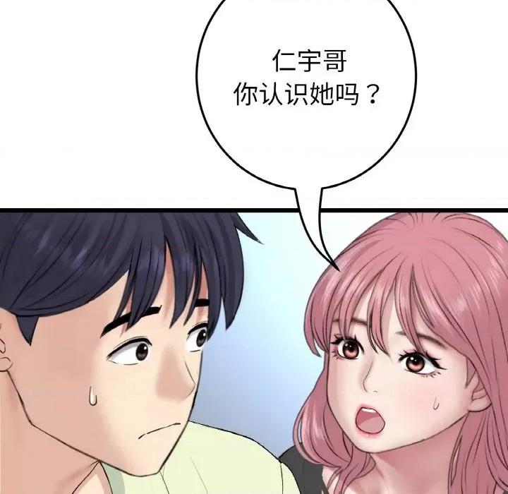 重逢的初恋是继母 当初恋变成继母-当初恋变成继母 第40话 第14页
