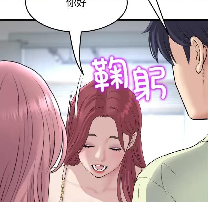 重逢的初恋是继母 当初恋变成继母-当初恋变成继母 第40话 第17页