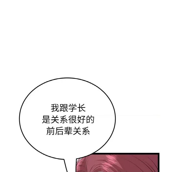 重逢的初恋是继母 当初恋变成继母-当初恋变成继母 第40话 第19页