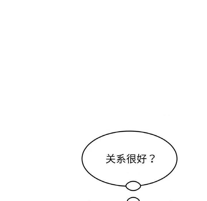 重逢的初恋是继母 当初恋变成继母-当初恋变成继母 第40话 第21页