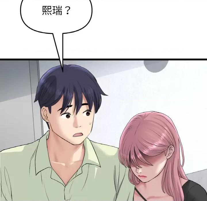 重逢的初恋是继母 当初恋变成继母-当初恋变成继母 第40话 第29页