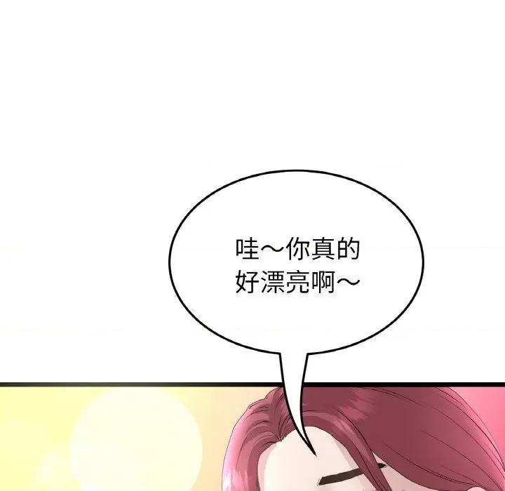 重逢的初恋是继母 当初恋变成继母-当初恋变成继母 第40话 第37页