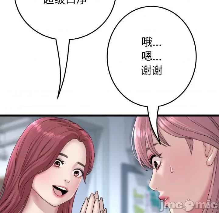 重逢的初恋是继母 当初恋变成继母-当初恋变成继母 第40话 第40页
