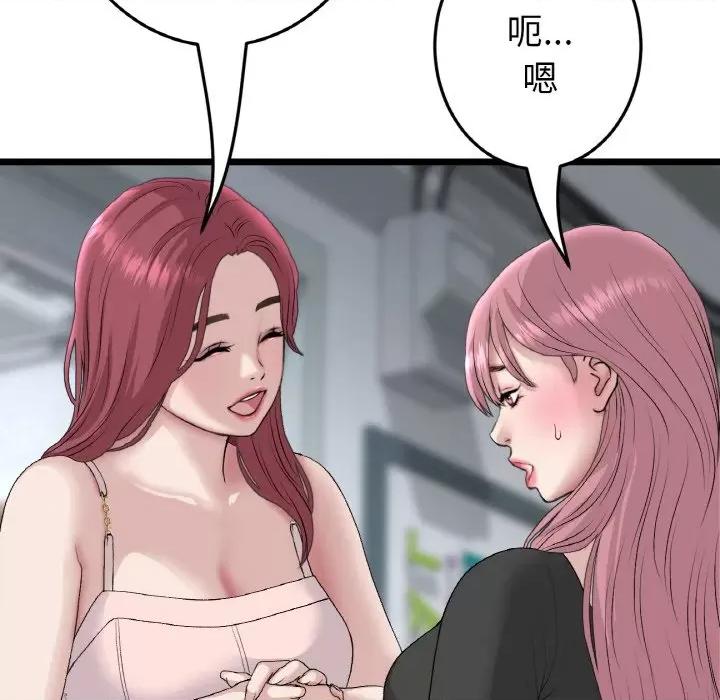 重逢的初恋是继母 当初恋变成继母-当初恋变成继母 第40话 第46页