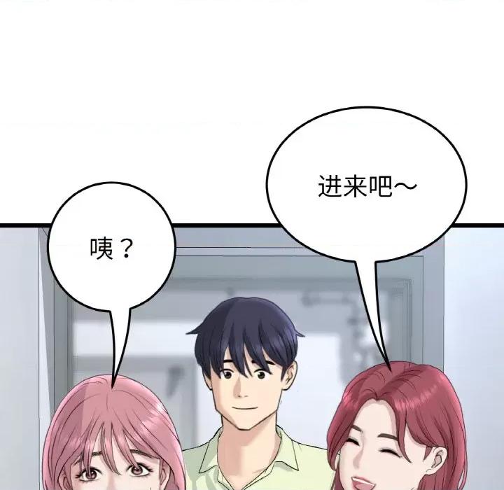 重逢的初恋是继母 当初恋变成继母-当初恋变成继母 第40话 第51页