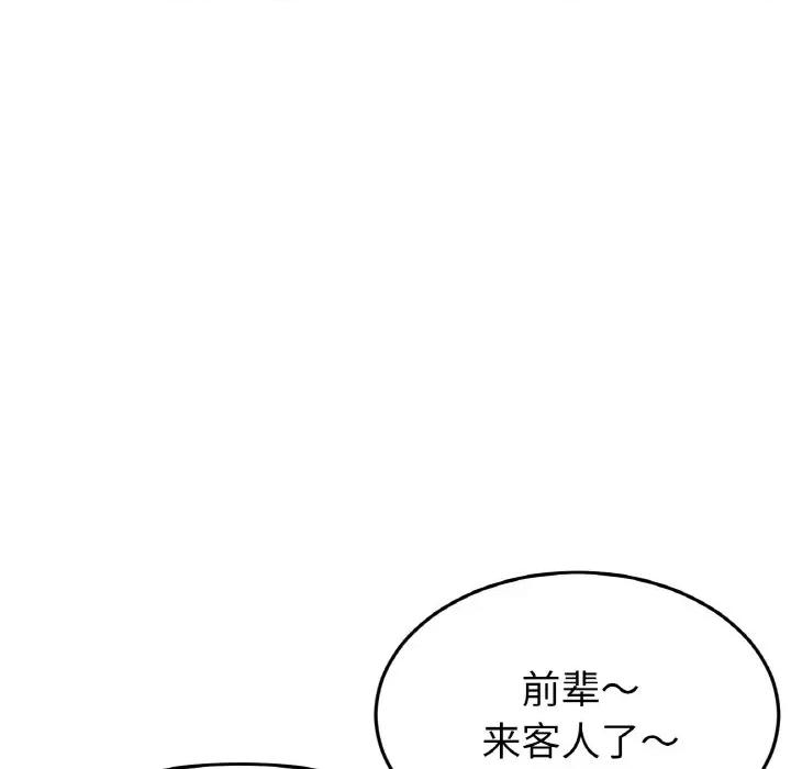 重逢的初恋是继母 当初恋变成继母-当初恋变成继母 第40话 第53页