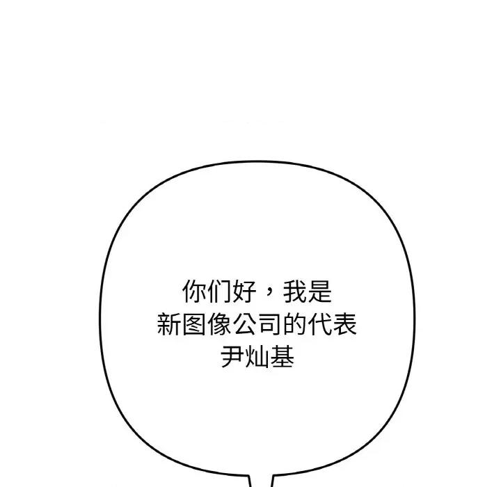重逢的初恋是继母 当初恋变成继母-当初恋变成继母 第40话 第56页