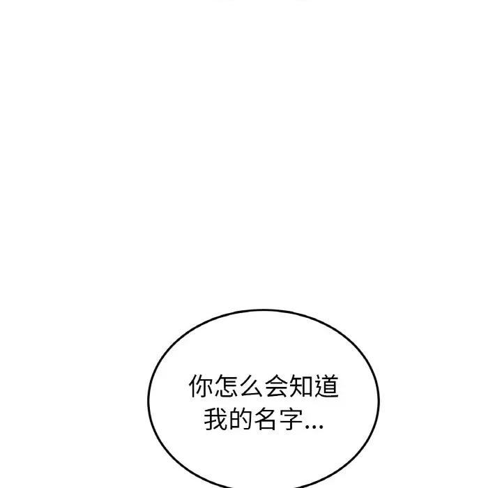 重逢的初恋是继母 当初恋变成继母-当初恋变成继母 第40话 第62页