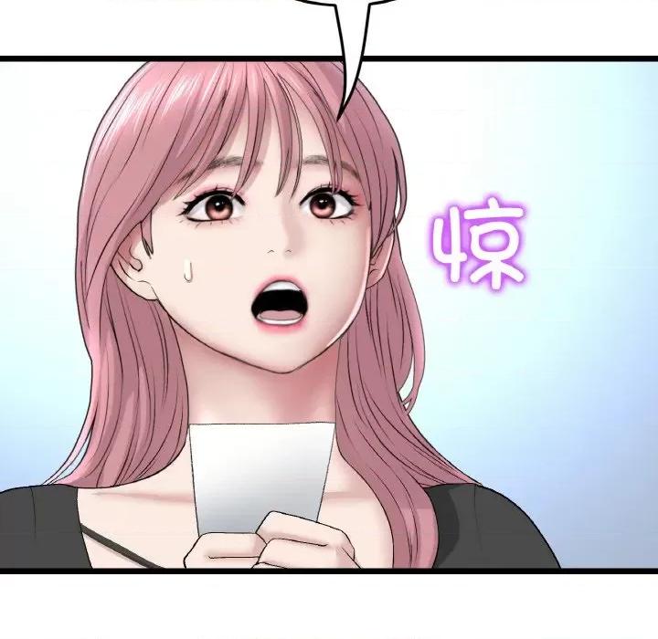 重逢的初恋是继母 当初恋变成继母-当初恋变成继母 第40话 第63页