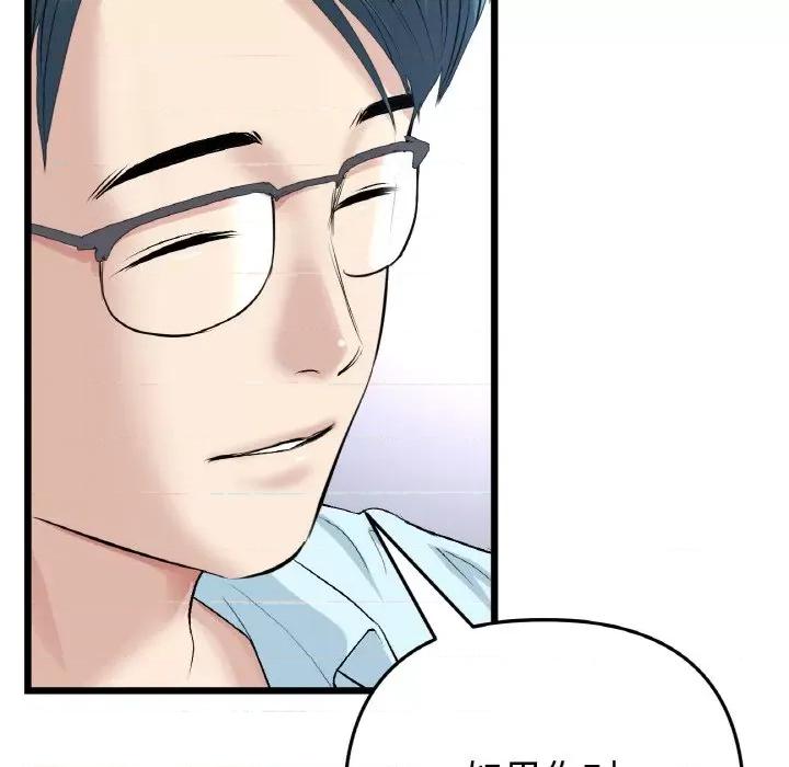 重逢的初恋是继母 当初恋变成继母-当初恋变成继母 第40话 第71页