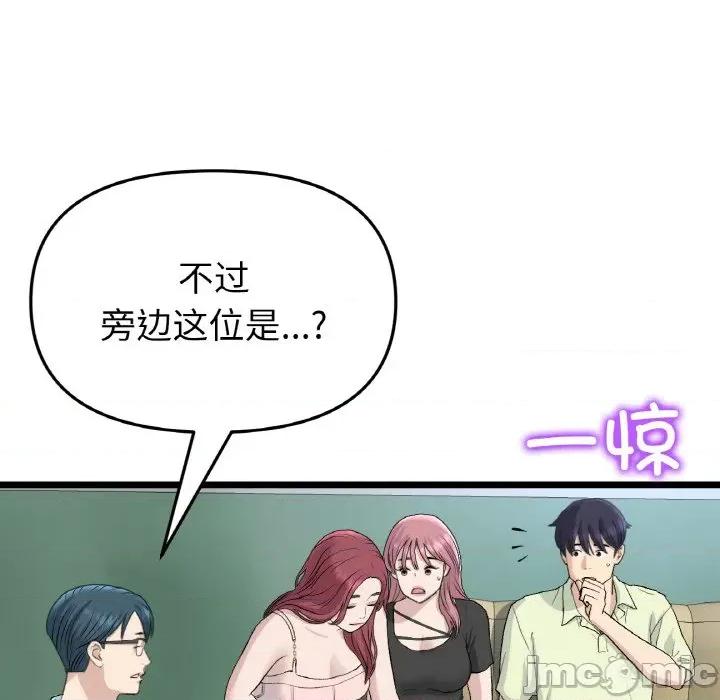 重逢的初恋是继母 当初恋变成继母-当初恋变成继母 第40话 第80页