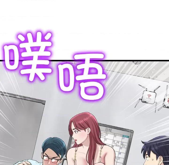 重逢的初恋是继母 当初恋变成继母-当初恋变成继母 第40话 第86页