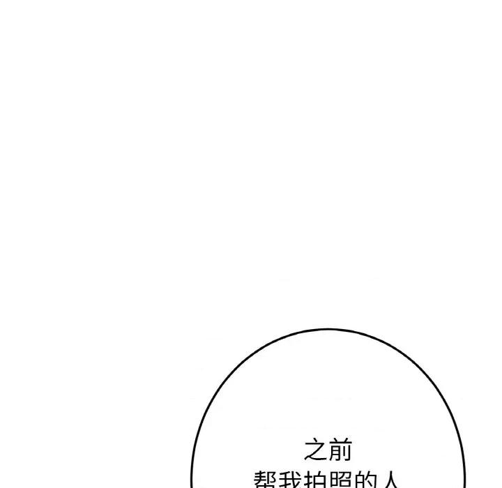 重逢的初恋是继母 当初恋变成继母-当初恋变成继母 第40话 第91页