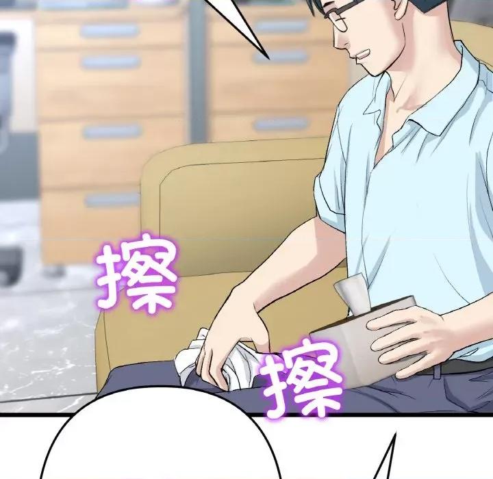 重逢的初恋是继母 当初恋变成继母-当初恋变成继母 第40话 第97页