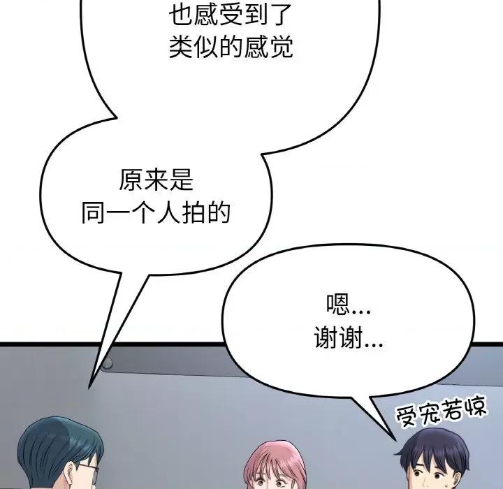 重逢的初恋是继母 当初恋变成继母-当初恋变成继母 第40话 第99页