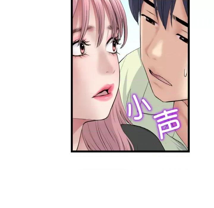 重逢的初恋是继母 当初恋变成继母-当初恋变成继母 第40话 第102页