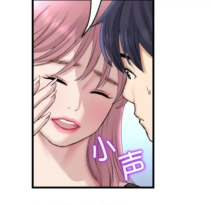 重逢的初恋是继母 当初恋变成继母-当初恋变成继母 第40话 第104页
