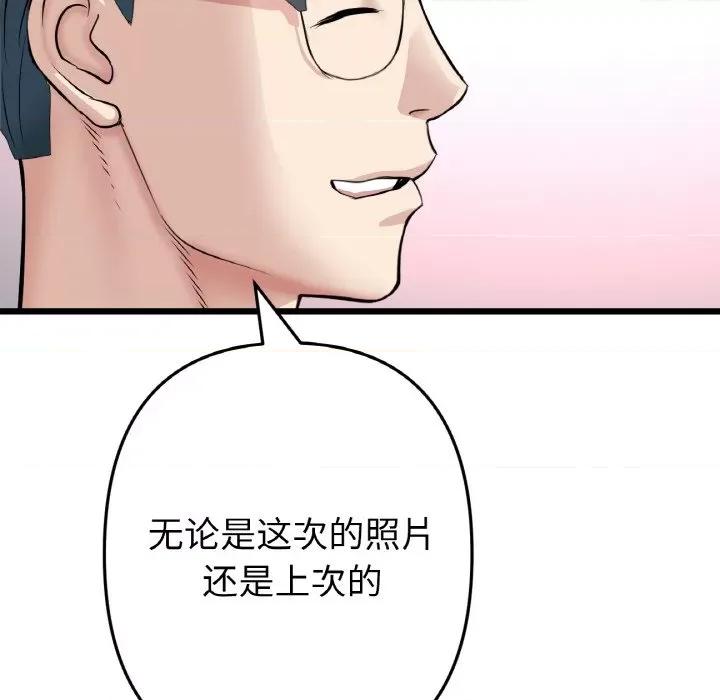 重逢的初恋是继母 当初恋变成继母-当初恋变成继母 第40话 第109页