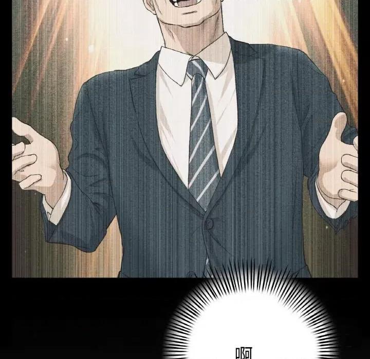 重逢的初恋是继母 当初恋变成继母-当初恋变成继母 第40话 第112页