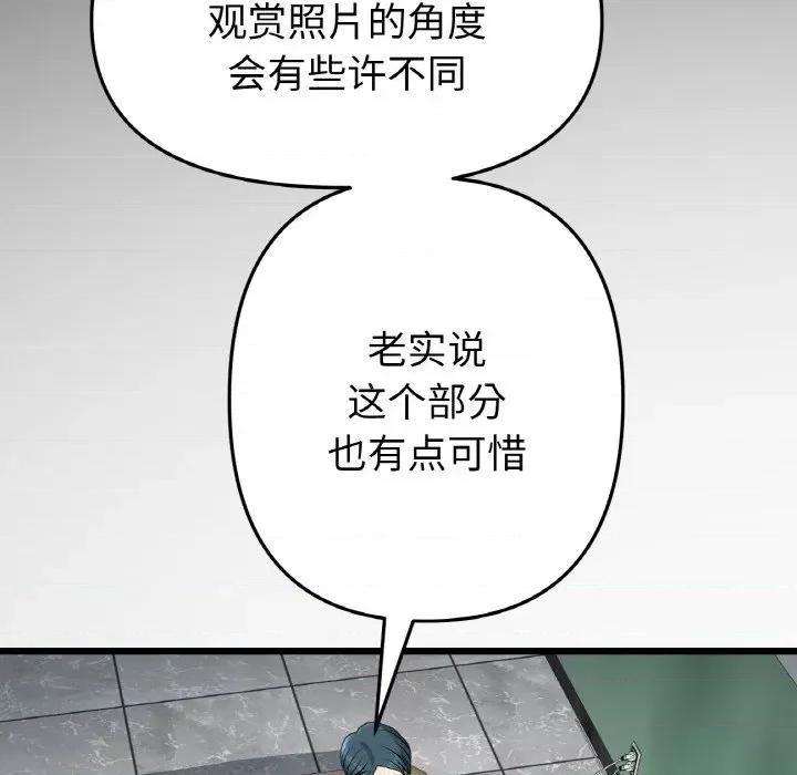 重逢的初恋是继母 当初恋变成继母-当初恋变成继母 第40话 第114页