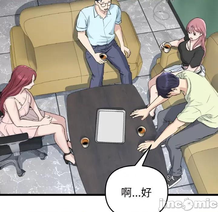 重逢的初恋是继母 当初恋变成继母-当初恋变成继母 第40话 第115页