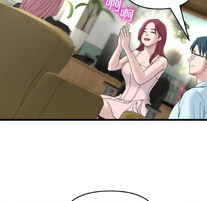 重逢的初恋是继母 当初恋变成继母-当初恋变成继母 第40话 第121页