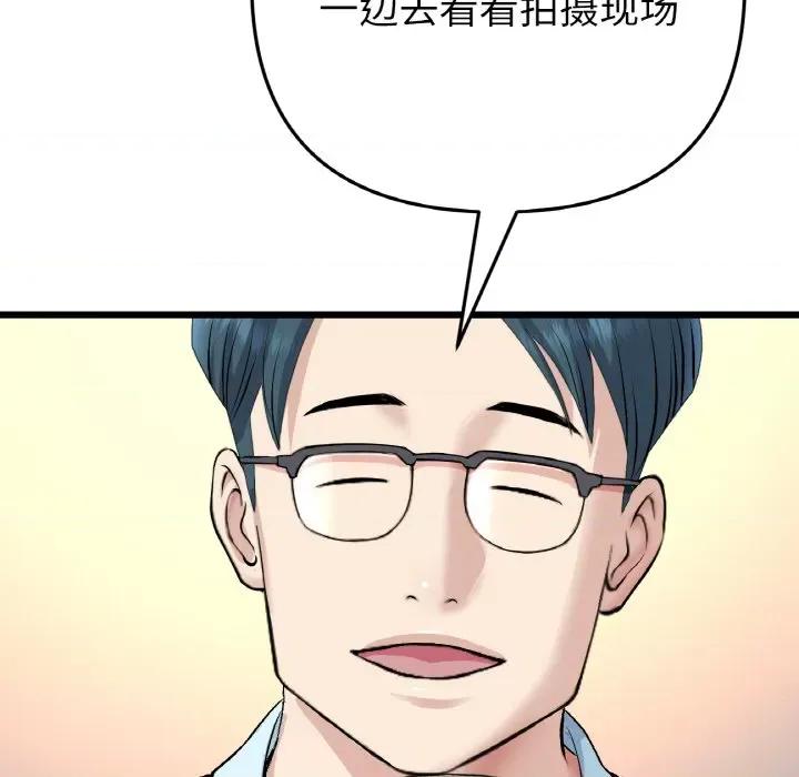 重逢的初恋是继母 当初恋变成继母-当初恋变成继母 第40话 第123页