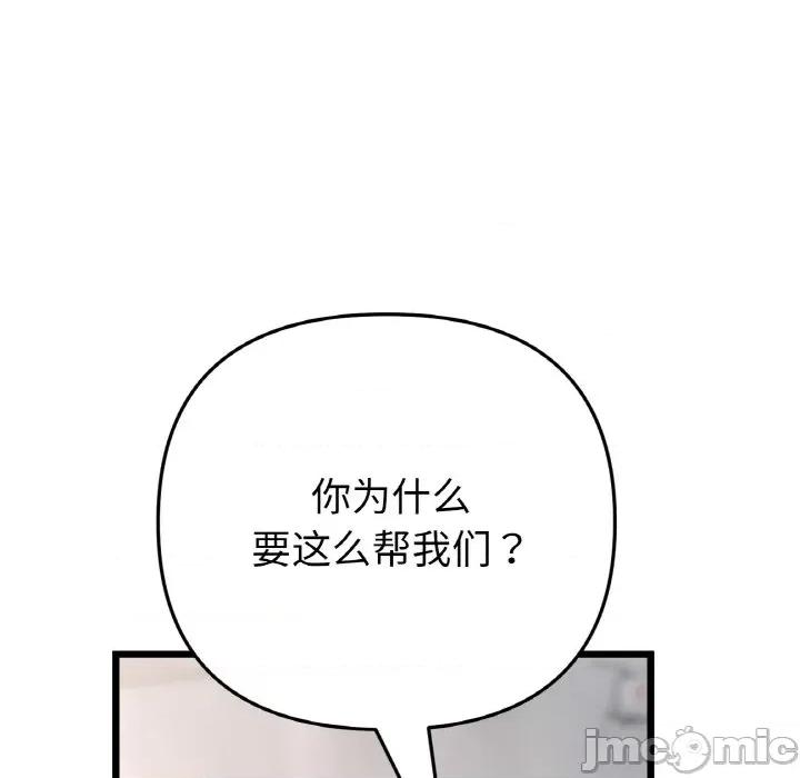 重逢的初恋是继母 当初恋变成继母-当初恋变成继母 第40话 第125页