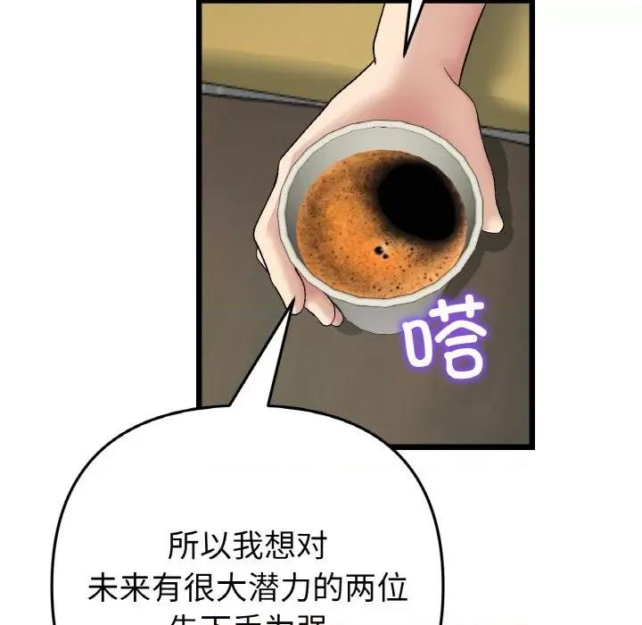 重逢的初恋是继母 当初恋变成继母-当初恋变成继母 第40话 第128页
