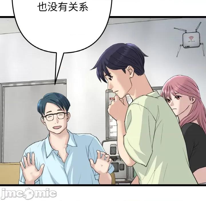 重逢的初恋是继母 当初恋变成继母-当初恋变成继母 第40话 第130页